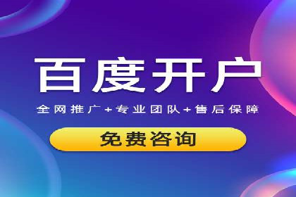SEM开户必看：案例分析及优化技巧
